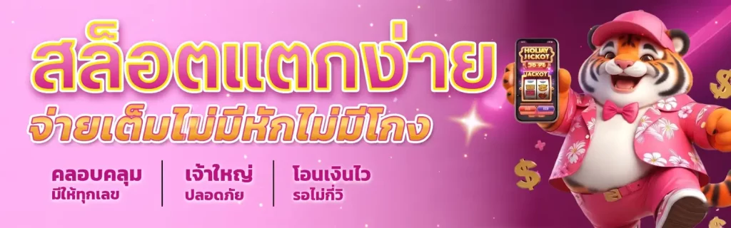 จับหวยออนไลน์