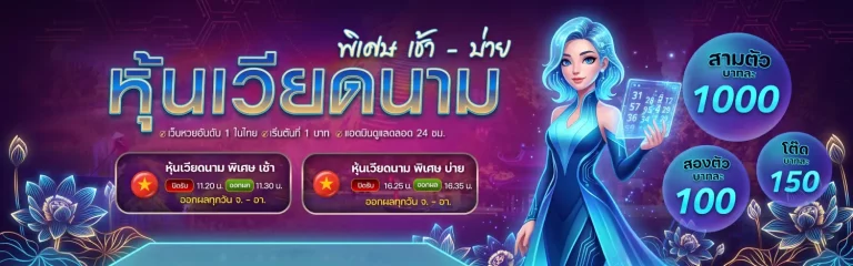เว็บ ซื้อ ลอตเตอรี่